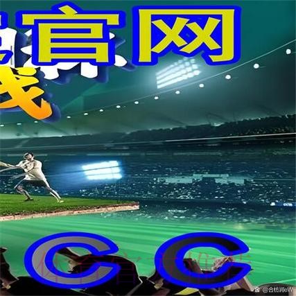 最新世界杯外围网站排行信息推荐