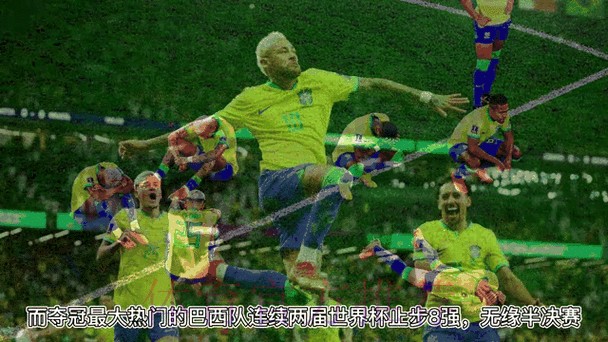 全面掌握世界杯实时比赛数据动态分析