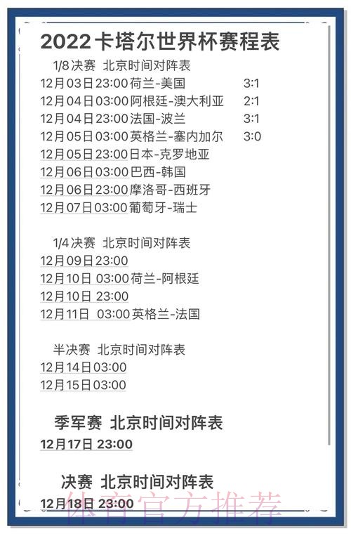 世界杯预测稳定官方推荐平台