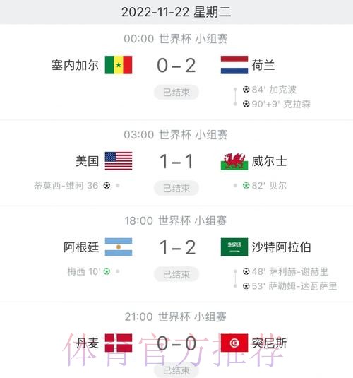 实时查看世界杯比分在线入口地址