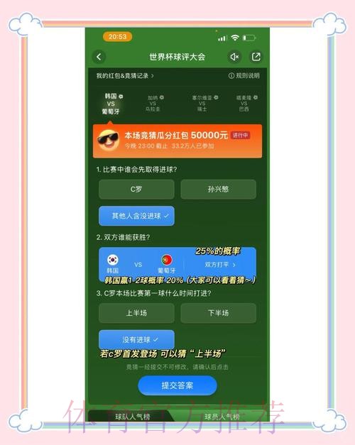 详细解析世界杯竞猜APP安装教程步骤