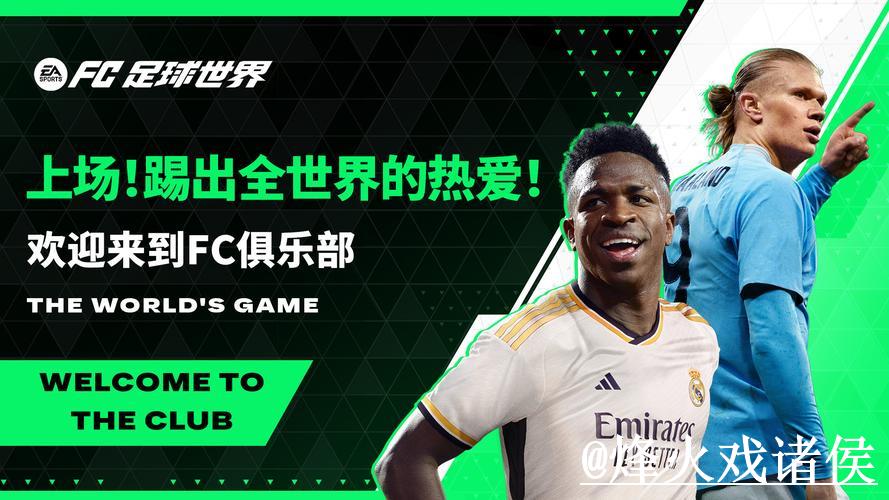 世界杯官方实时资讯平台